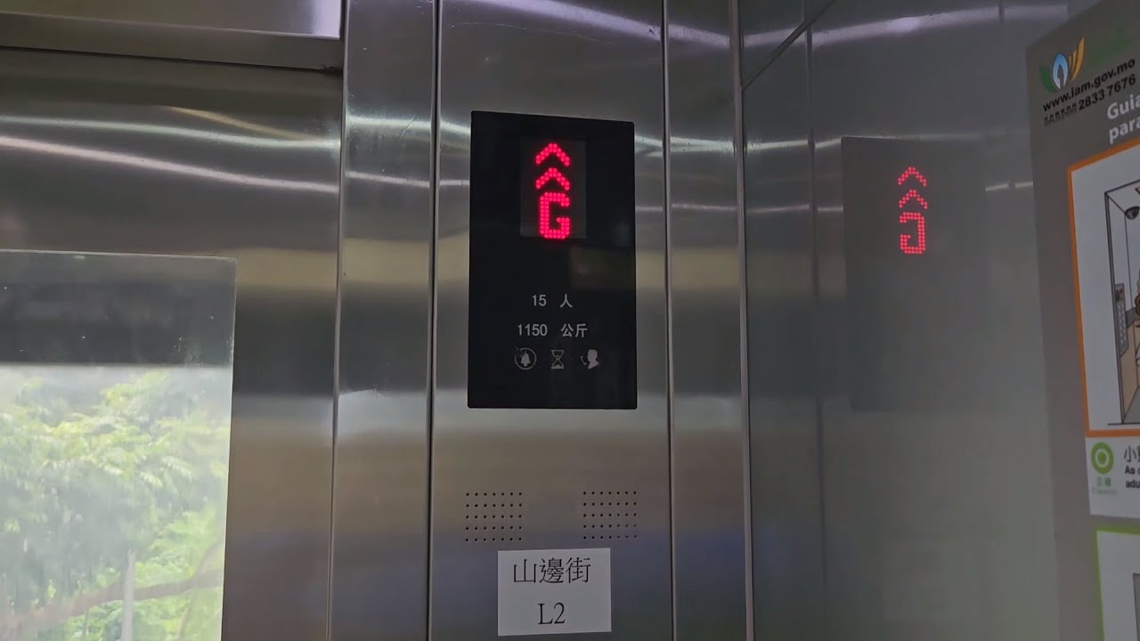 澳門山邊街行人天橋Kone升降機