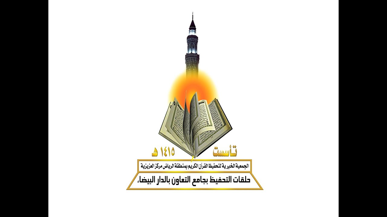 العرض المرئي لحلقات جامع التعاون لعام 1437هـ
