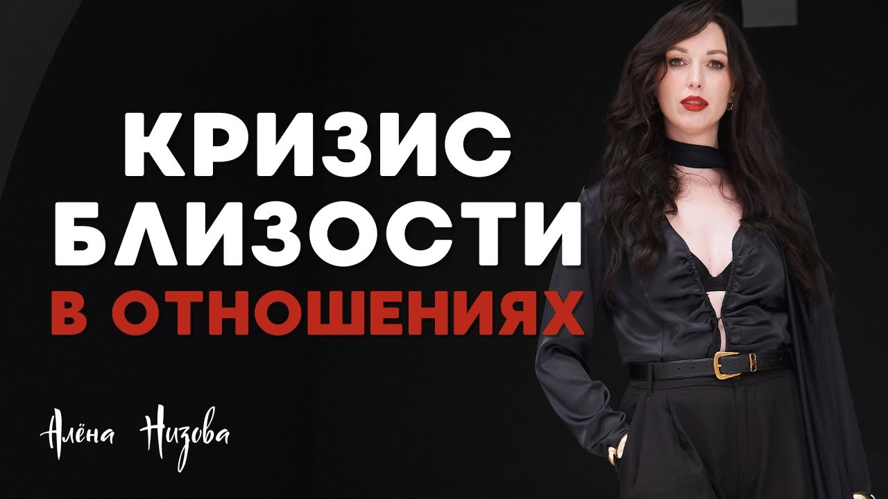 Кризис в отношениях. Почему возникает и как его преодолеть?