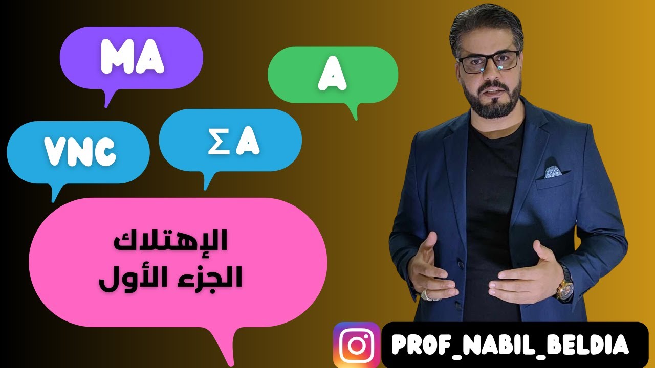 كيفية إعداد جدول الاهتلاك الخطي وتسجيل قسط الإهتلاك الخطي