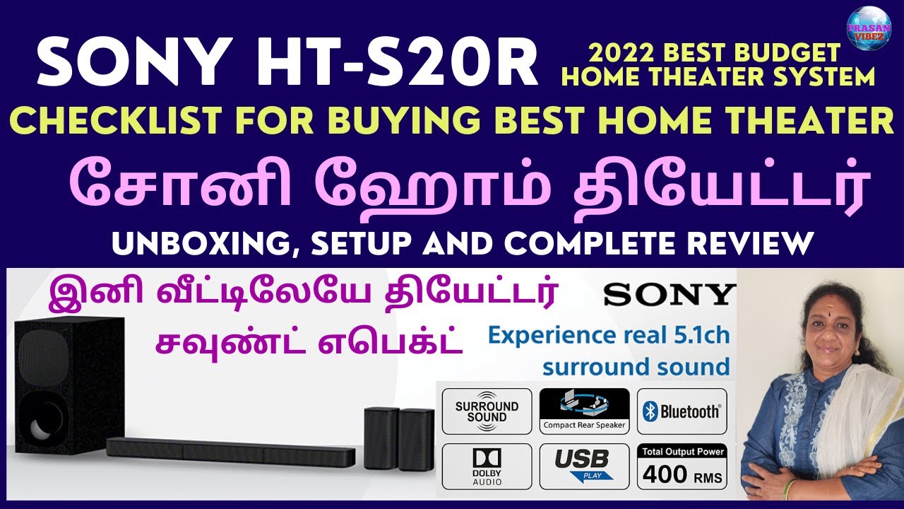 இனி வீட்டிலேயே தியேட்டர் சவுண்ட் எபெக்ட், SONY HT-S20R Home Theater System Unboxing and Review