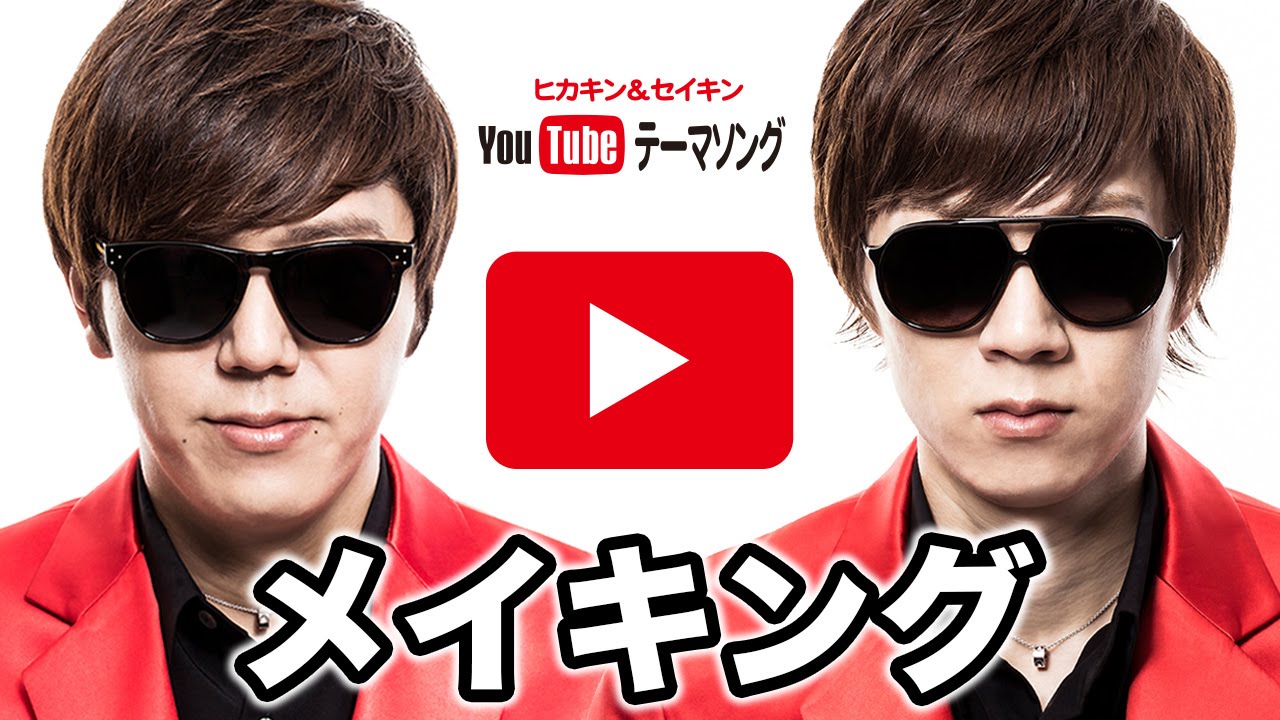 YouTubeテーマソングMVメイキング！