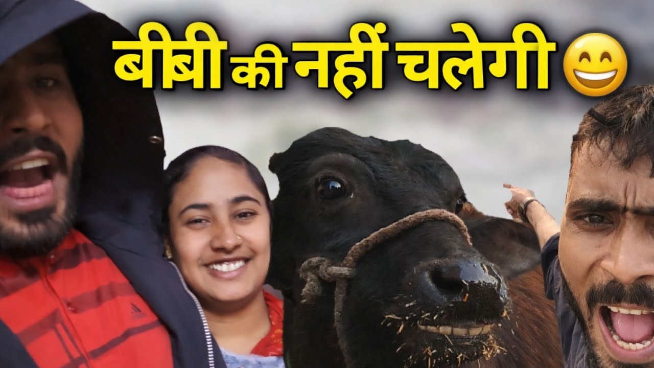 “गांव की असली जिंदगी ❤️ | पत्नी के साथ हंसी-मजाक | मम्मी-भाभी की बातें | देसी व्लॉग”
