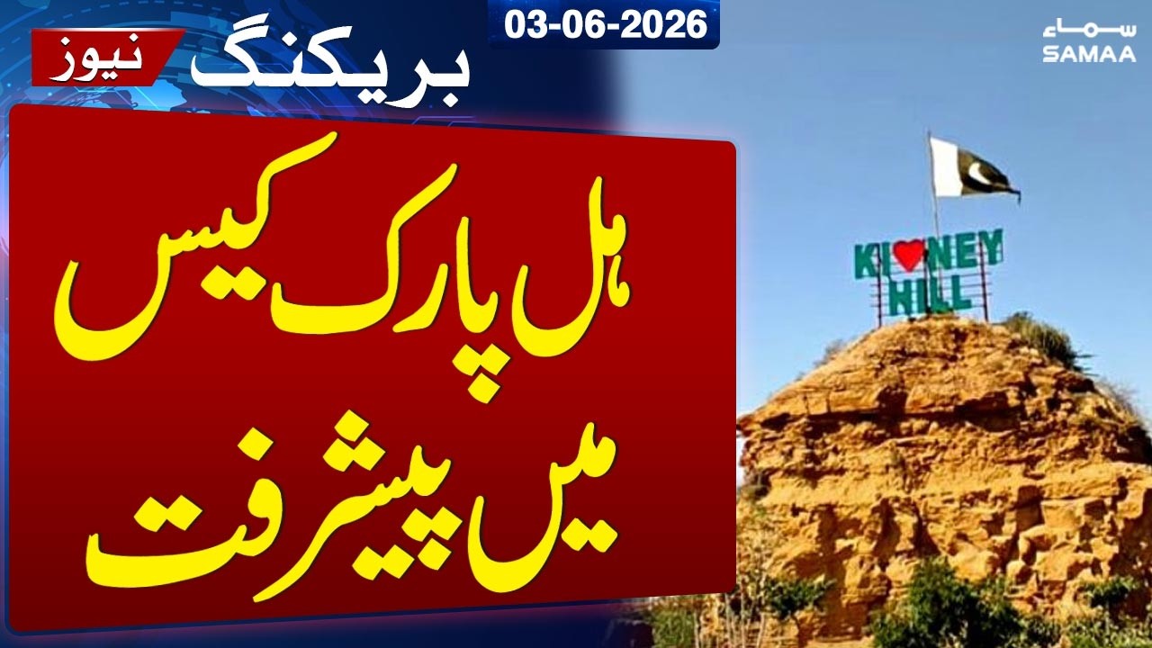 Karachi Hill Park Illegal Construction Case | Major Development Update | Samaa TV