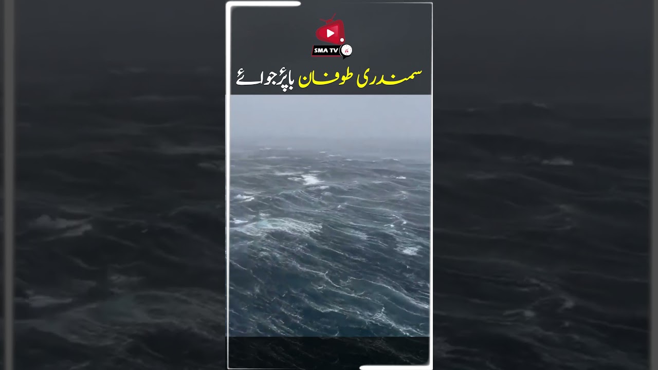 Cyclone Biparjoy | Karachi Sea Storm Biparjoy | Meteorology Department Shocking Prediction