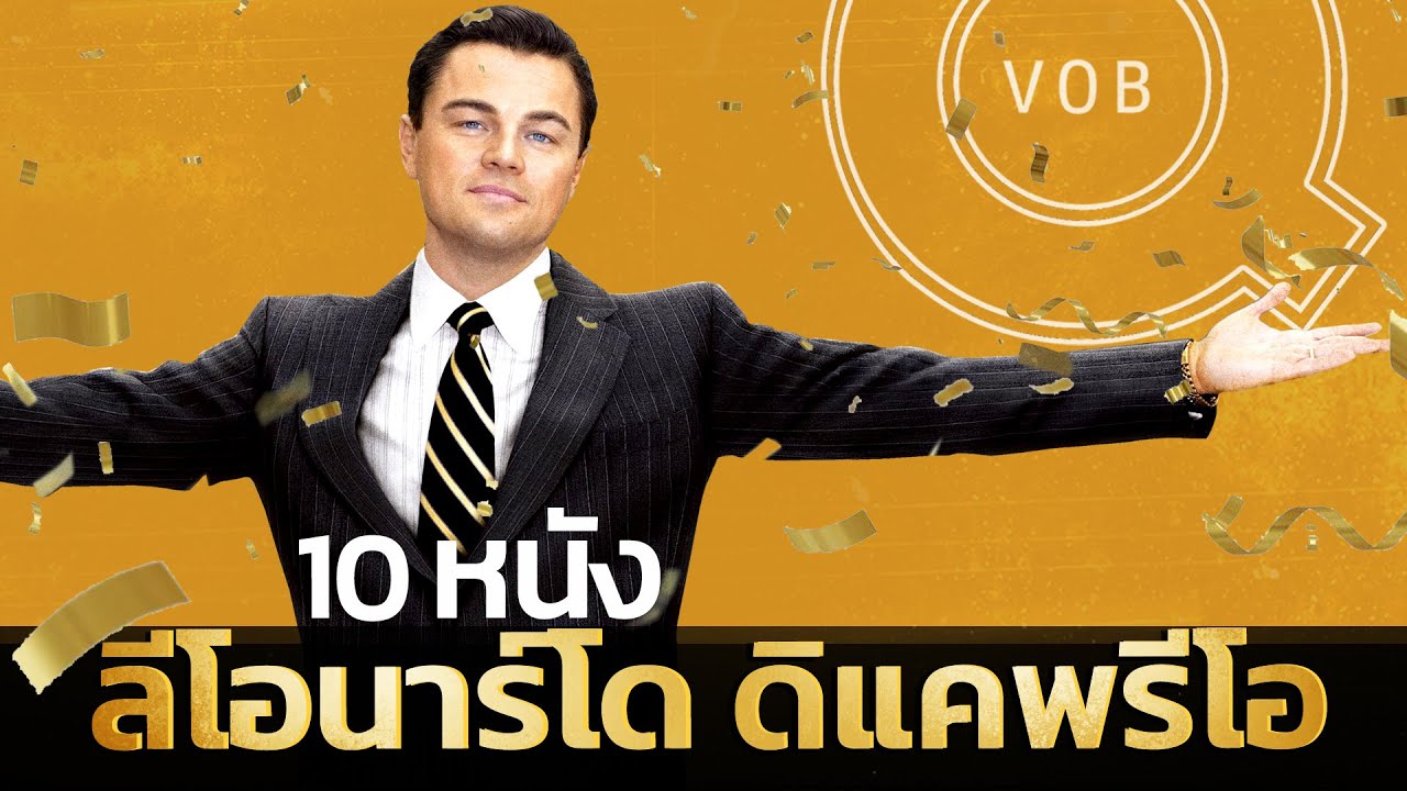 10 หนัง 