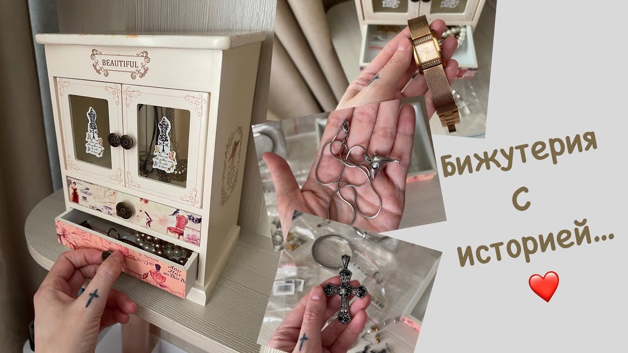 Моя Коллекция Бижутерии и Хирургической Стали!Часть 1.