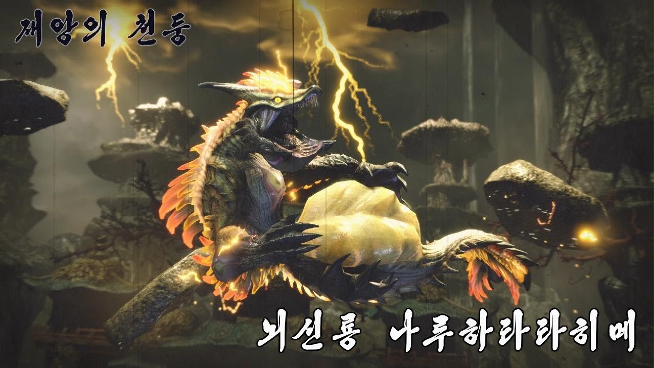 나루하타타히메