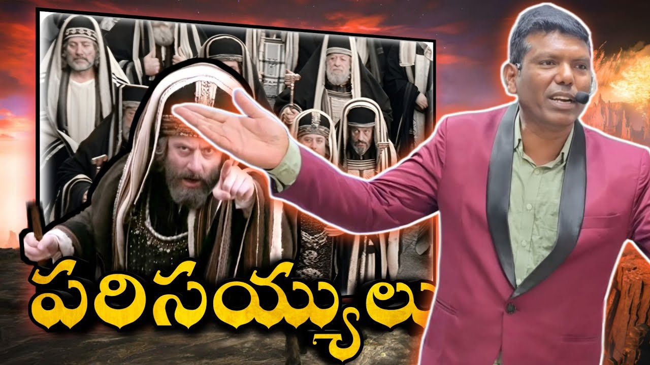పరిసయ్యులు ఎందుకు అపవాది సంతానమని పిలువబడ్డారు?