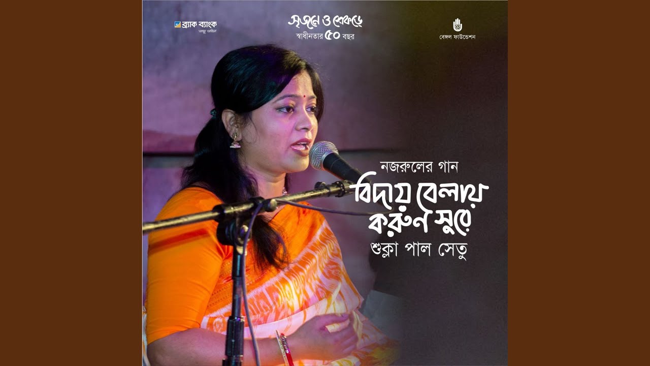 Biday Bela Korun Shure (Live)