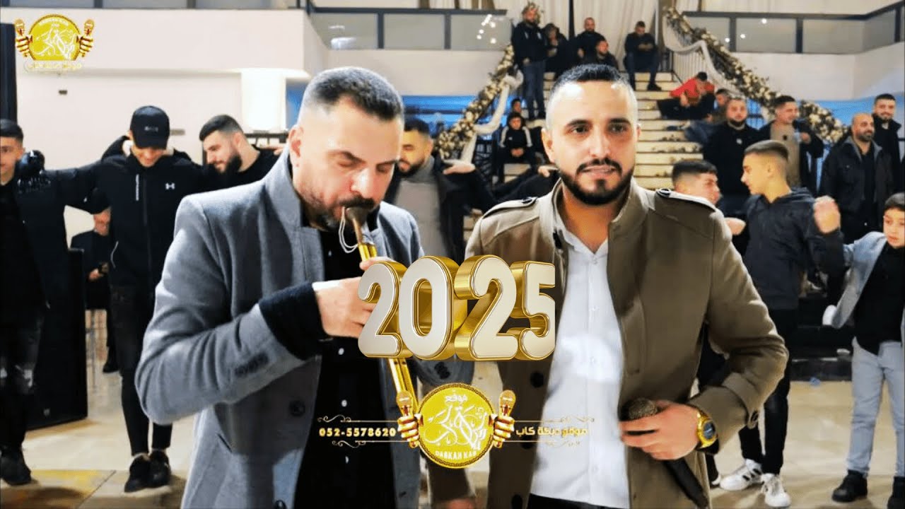 الفنان مجد حجيرات | اشرف وعاطف ابو الليل| دبكة مجوز جديد وحصري ايش يا حاره 2025