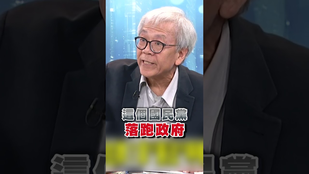 毛澤東1舉動錯失「一個中國」？ 溫紳怒轟國民黨：本質就是共產黨｜#頭家來開講