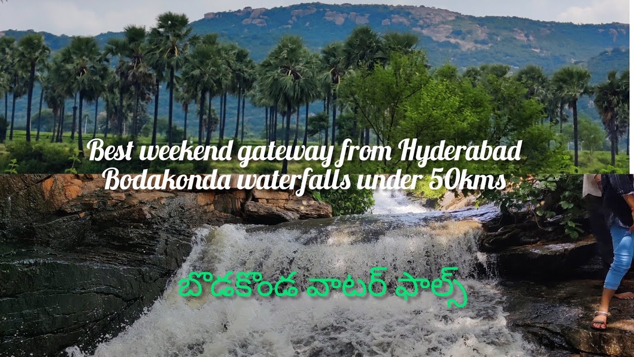 Amazing waterfalls near Hyderabad|| హైదరాబాద్ కి దగ్గరలో అందమైన జలపాతం - Bodakonda Waterfalls