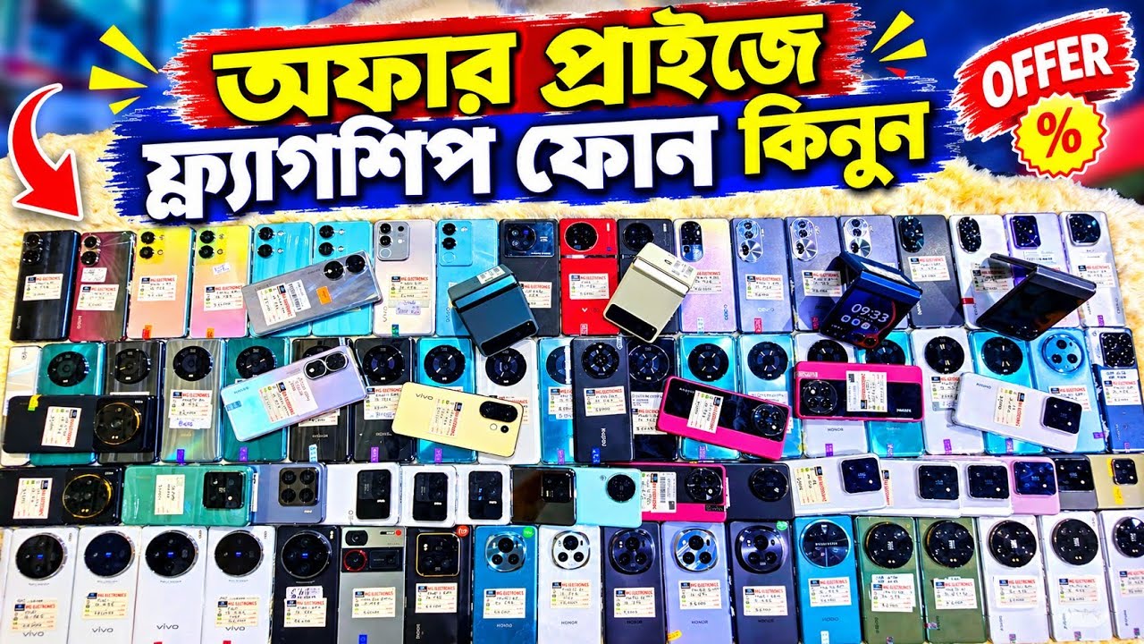 অফার প্রাইজে ফ্লাগশিপ ফোন কিনুন 🔥Used phone price in Bangladesh | Used iPhone price in Bangladesh 