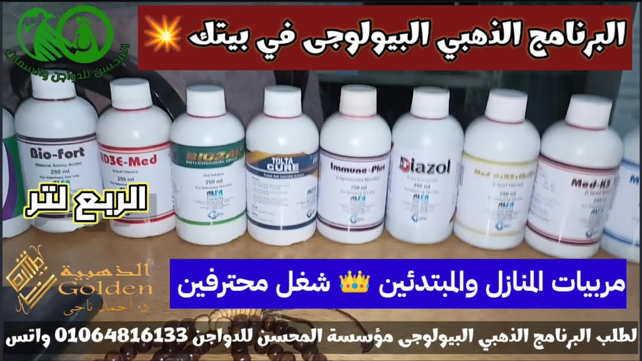 وصل وصل 🔥 ملك التوفير 💥 الربع لتر 👑ست البيت والمبتدئين حقهم يشتغلوا بالمنتجات الإحترافية الذهبية🐔