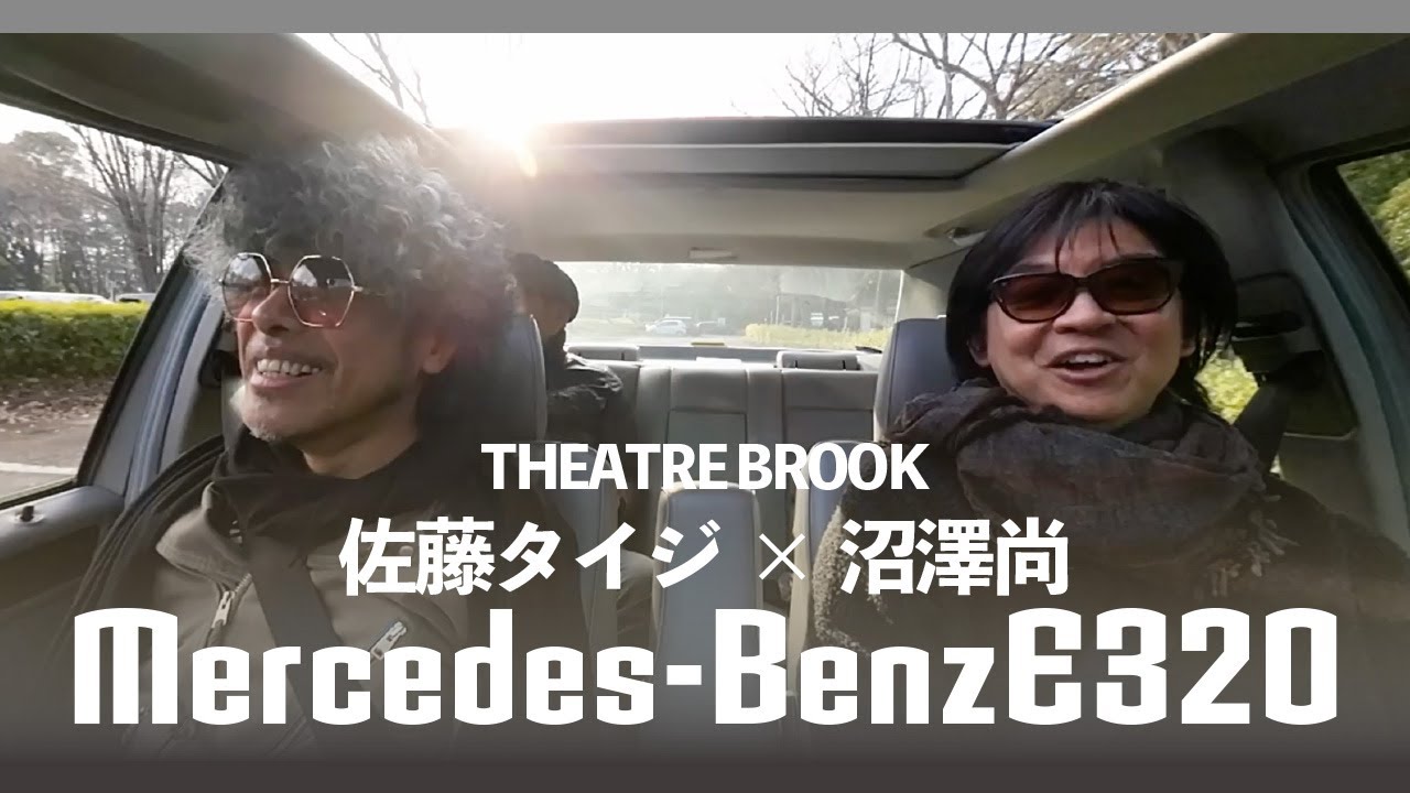 【佐藤タイジ】フルスロットル 沼澤尚 第二弾 Mercedes Benz E320（W124） ドライブ&トークで超絶すごい話てんこ盛り！