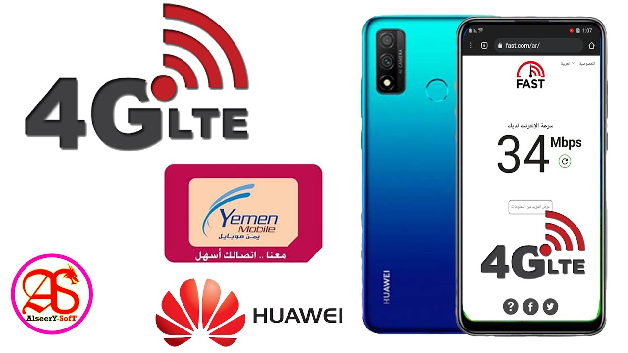 شرح كيف ضبط الفور جي 4G يمن موبايل لجميع هواتف هواوي كولوكوم