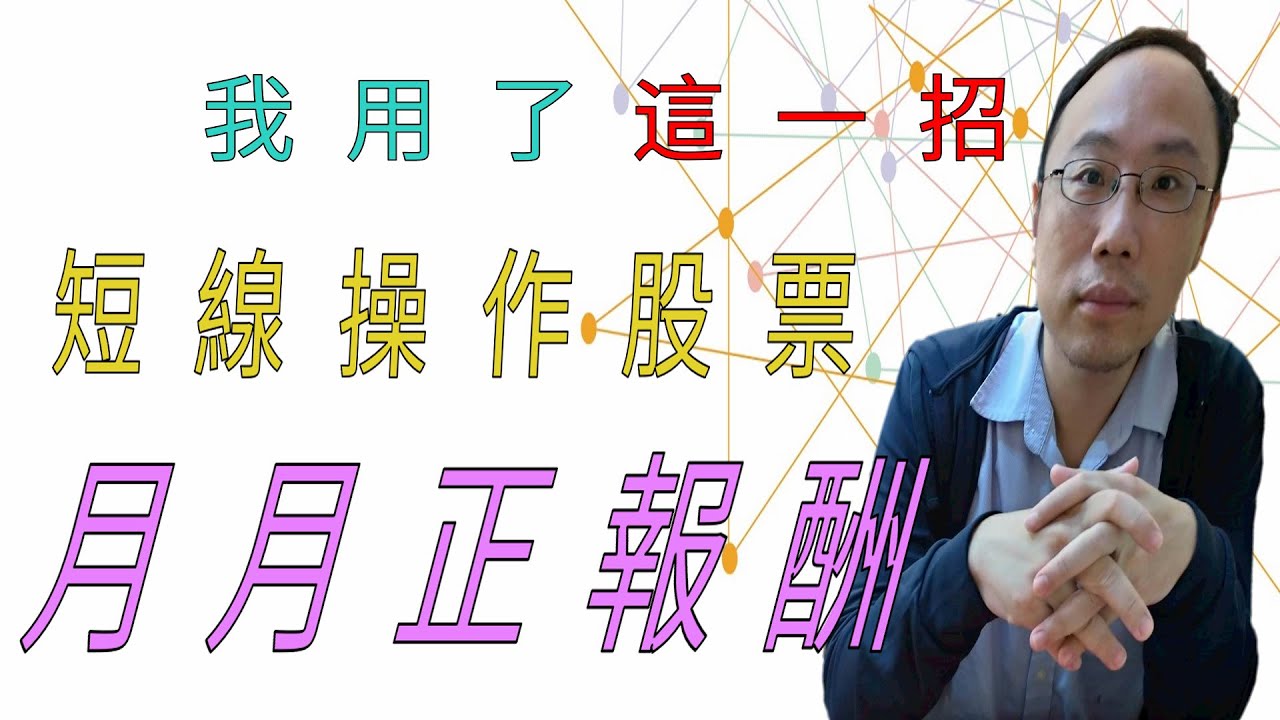 操作,簡單就好
