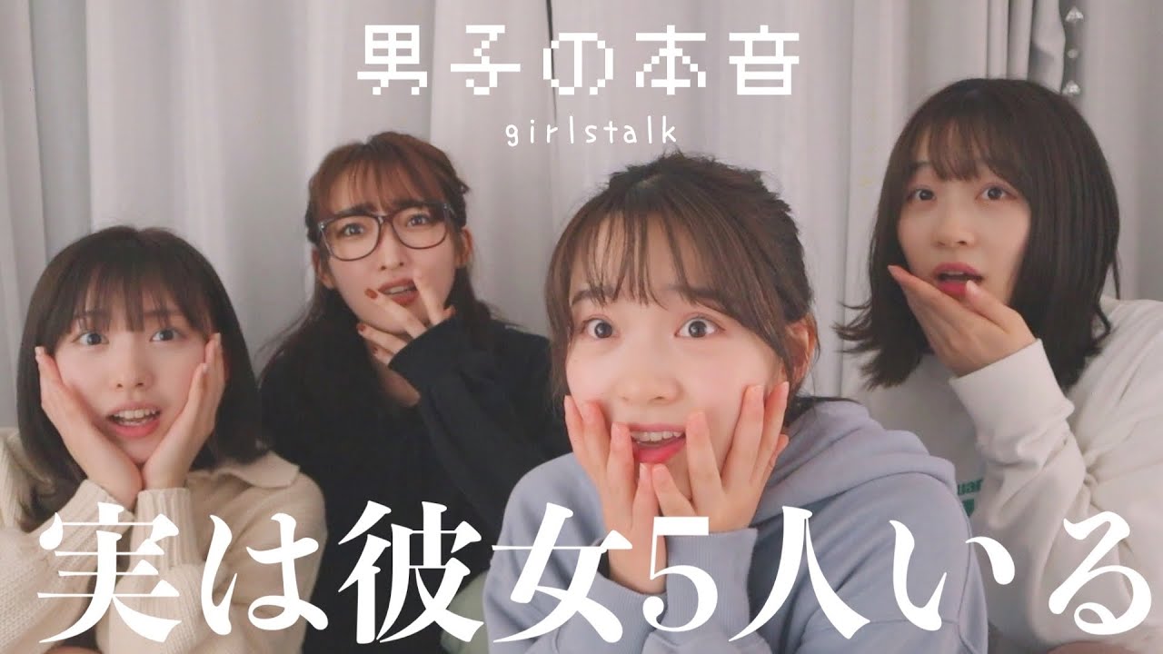 男子に『女子に言えない事』募集してみたら色々びっくりした件！！！！