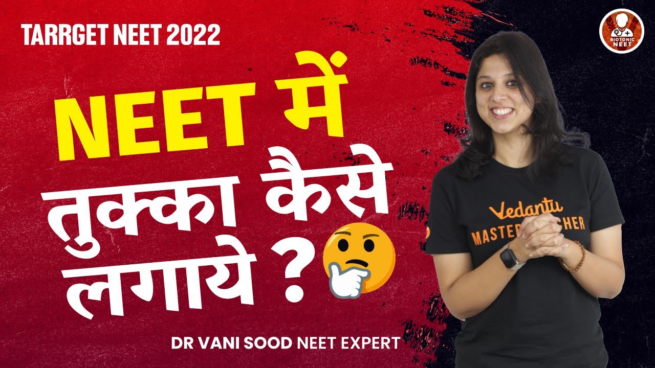 NEET 2022 Super Hacks 🧐 Guess Biology MCQ for NEET 🤔Target NEET 2022 🥼🩺Vani Ma'am | Vedantu Biotonic