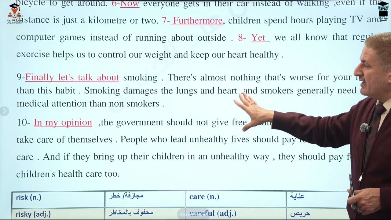 قطع القراءة : الجزء الخامس ( قطعة دكتور رمزي = دايت ) يونت ١ 