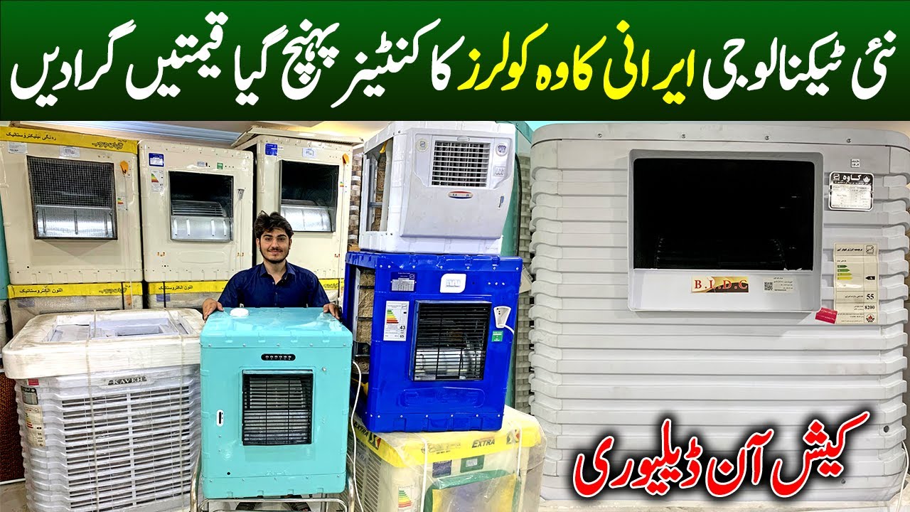 Irani Room air Cooler Price In Pakistan | Irani Room Cooler In Karkhano Market | Best Air Cooler