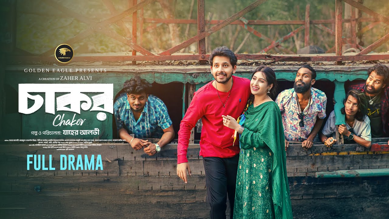 চাকর । Chakor । Zaher Alvi । Jannatul Ferdous Snigdha । Full Drama । Bangla New Natok 2026