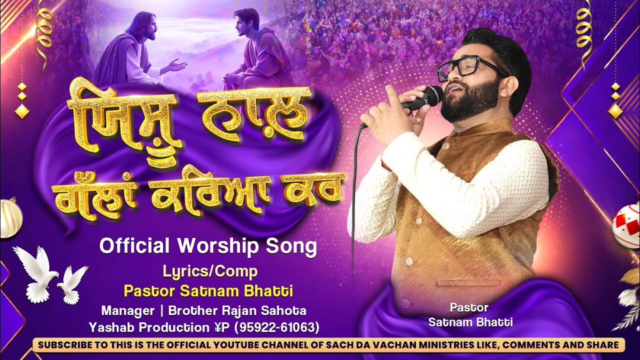 Yeshu Naal Gallan | Pastor Satnam Bhatti | Official Worship Song | Masih Song | Yashab Production ¥P
