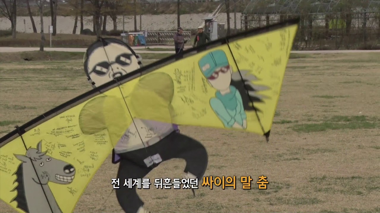 연날리기 스포츠카이트 (Kite Flying)