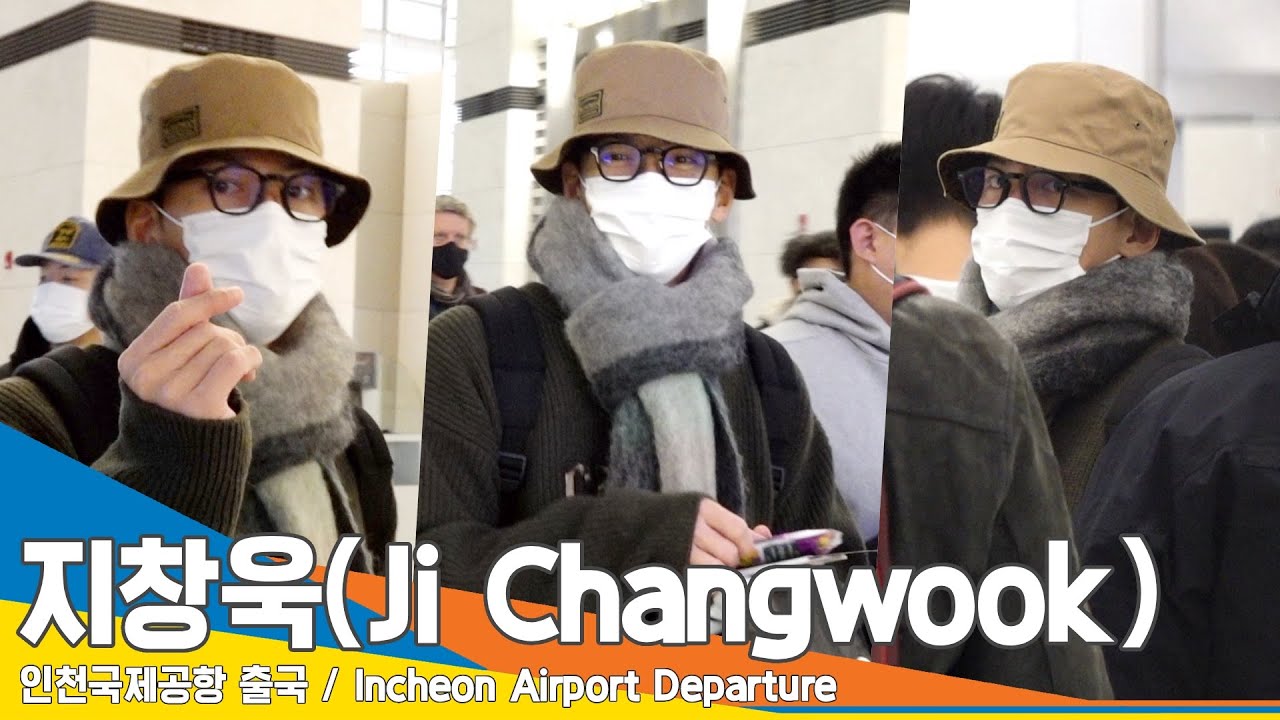 지창욱(Ji Changwook), 멋짐 만점 & 센스 만점 공항패션~(인천공항 출국)✈️ICN Airport Departure 22.12.16 #NewsenTV