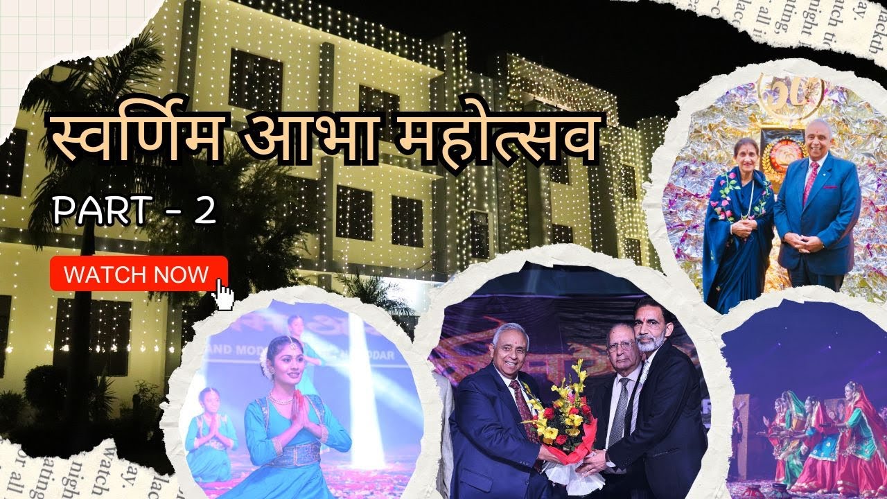 Part 2  स्वर्णिम आभा महोत्सव | Shining Bright 50 Years of Achievement |
