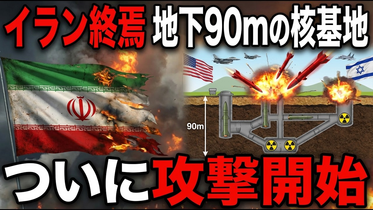 【空母挟撃】イランを南北から包囲した2大空母の次の標的が判明…敵に避難警告した理由とは