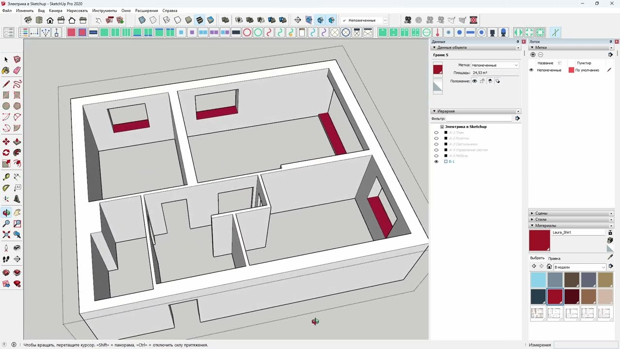 Как сделать 3D модель квартиры в SketchUp
