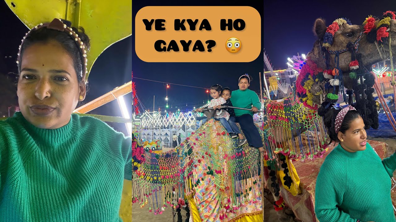 YE KYA HO GAYA? 😳 | 15 Saal Baad Jhula Aur Camel Ride 😱 | Mela Vlog |#familyvlog #dailyvlog #vlog31 
