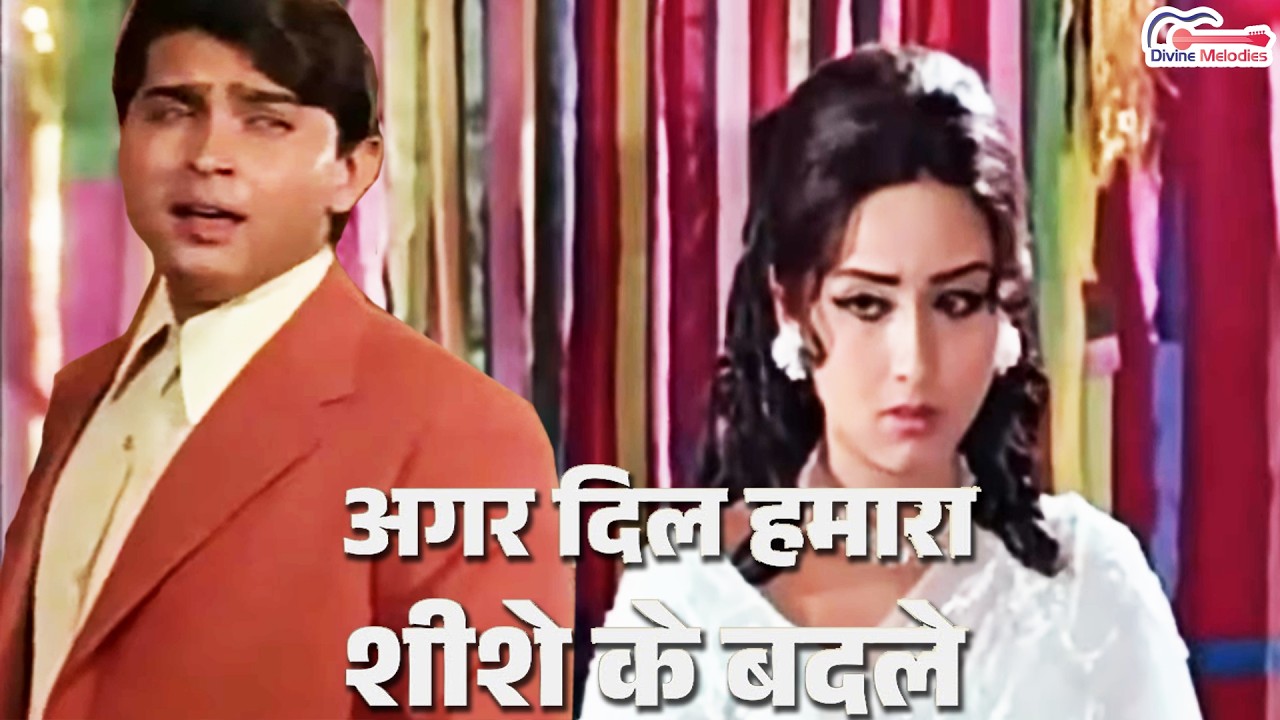 Agar Dil Hamara Sheeshe Ke Badle Patthar Ka Hota | Kishore Kumar | Ek Kunwari Ek Kunwara 1973 Song