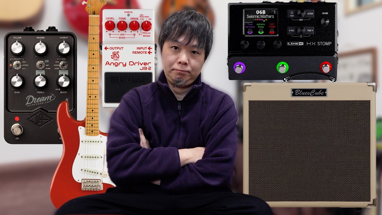 5年間機材を紹介して来ておすすめのペダル、ギター、アンプ、アンシミュ、マルチ