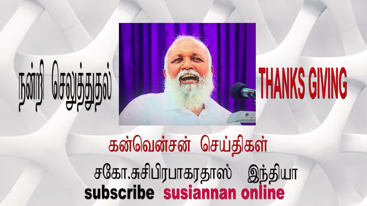 THANKS GIVING Tamil Audio Sermon byBro.Susiprabakardoss