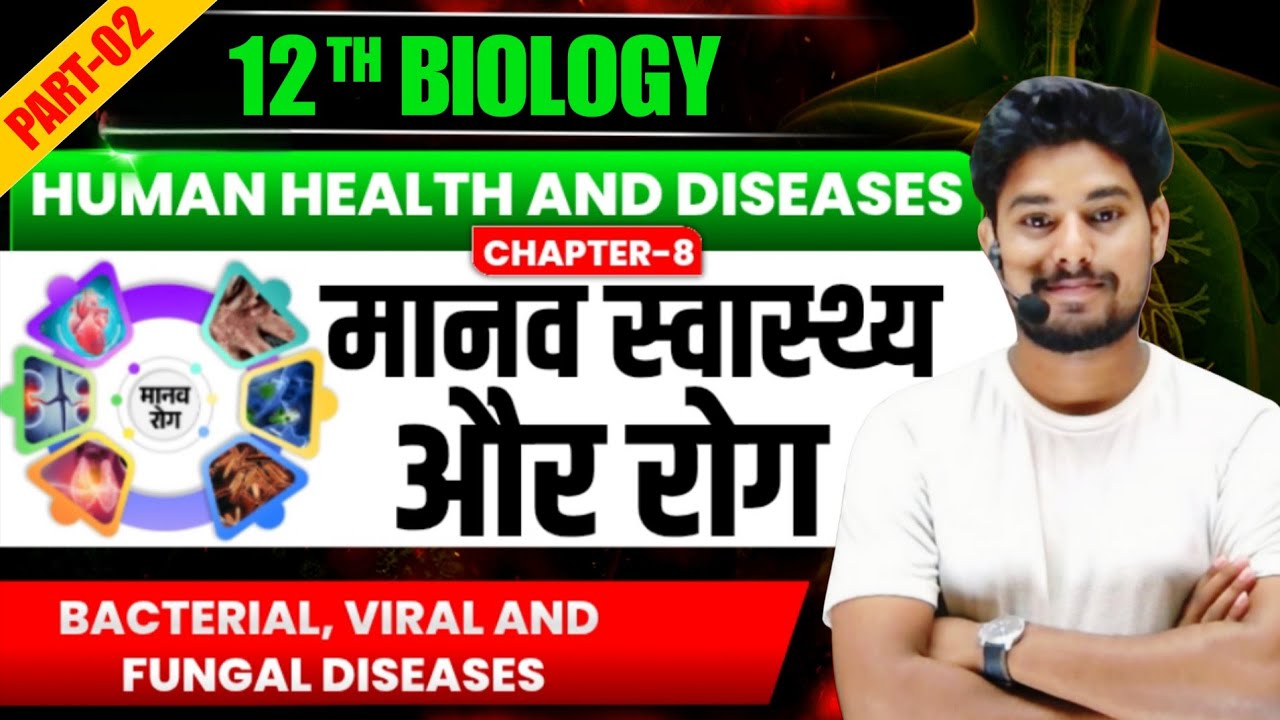 Part- 02 | Human Health & Disease | Bacterial, Viral & Fungal Diseases Full Concept | 12 Biology