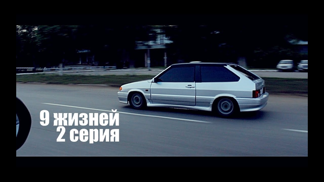 Документальный сериал 9 жизней 2 серия | by GoRelov