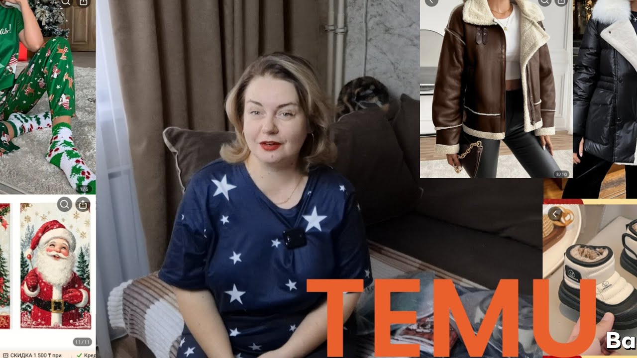 TEMU. Куртка за 25$. Распаковка.