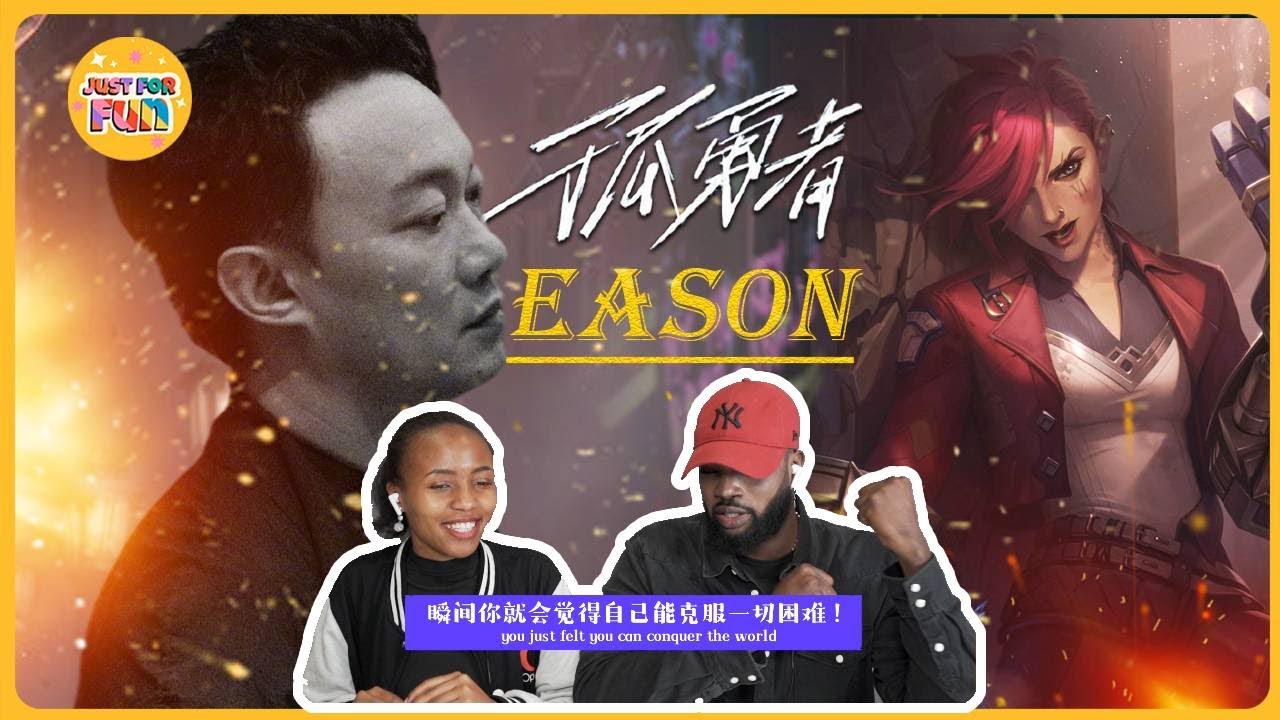 看Eason陈奕迅《孤勇者》MV震撼到失语！断剑重铸之日 骑士归来之时！