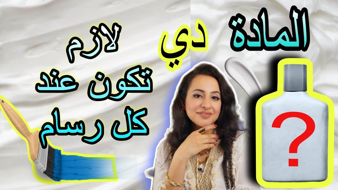 تحضير اللوحات قبل الرسم هل هو ضروري ؟ تأسيس الكانفاس