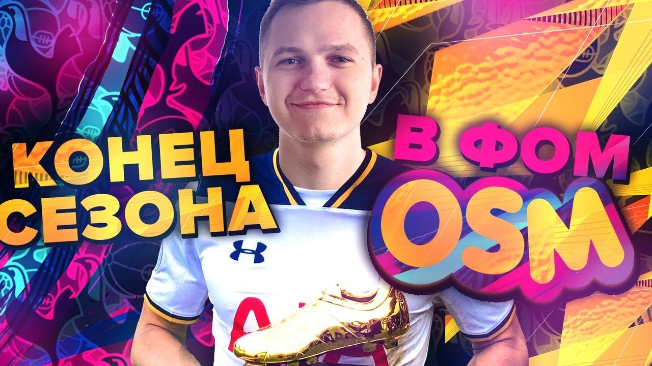 ФИНАЛ КУБКА ФИФЕРОВ! МЫ В ПРИЗАХ!