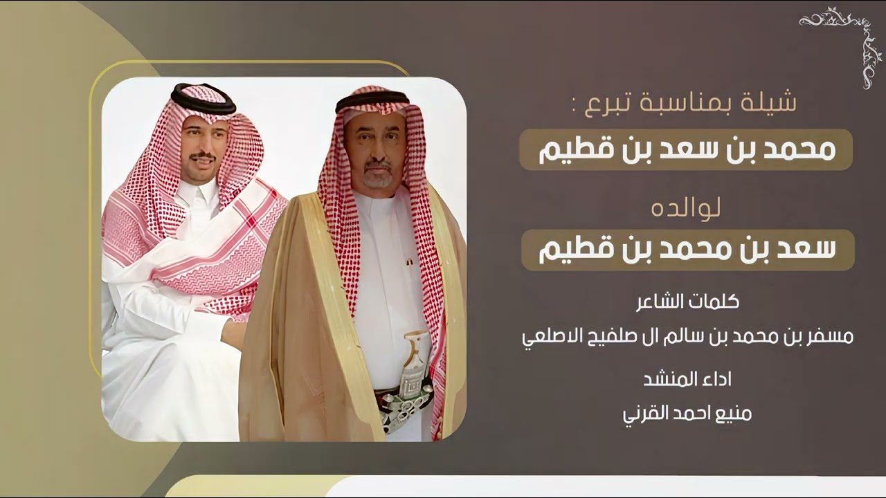 منيع احمد القرني 👏🏻🔥 فزعة المبلي || بمناسبة تبرع محمد سعد ال قطيم لوالده || مسفر محمد الاصلعي 