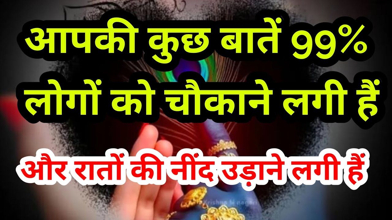 🧿KUCH LOGO KO APKI KUCH BATE  99%  CHAUKA RHI HAI  #tarot #shivshakti #love 