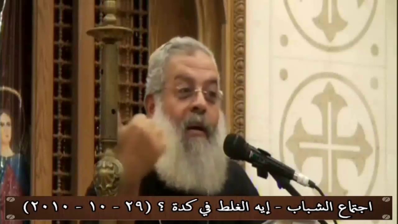 ايه الغلط فى كدة ؟  القس اغسطينوس موريس 29-10-2010