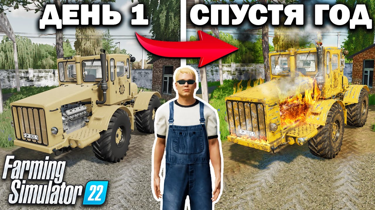 Я, провёл ОДИН ГОД в ДЕРЕВНЕ начиная с 0$! И ВОТ ЧТО ПОЛУЧИЛОСЬ... Farming Simulator 22