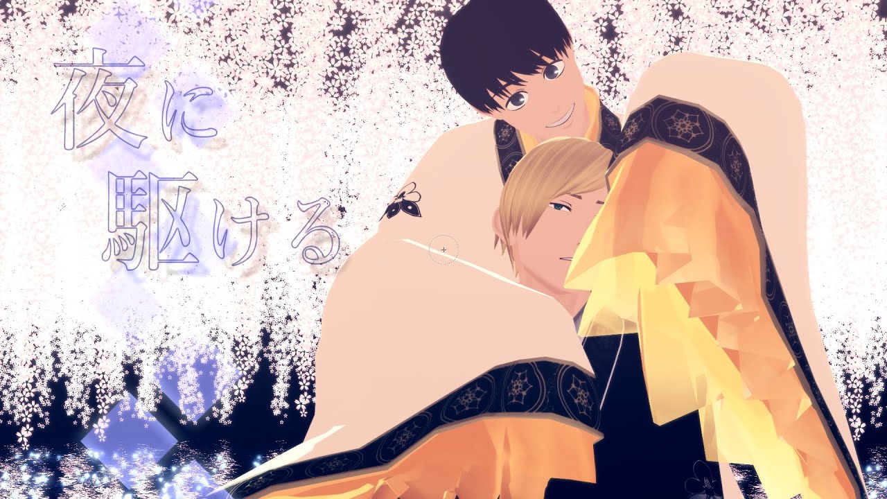 【MMD呪術廻戦】夜に駆ける 灰原&七海