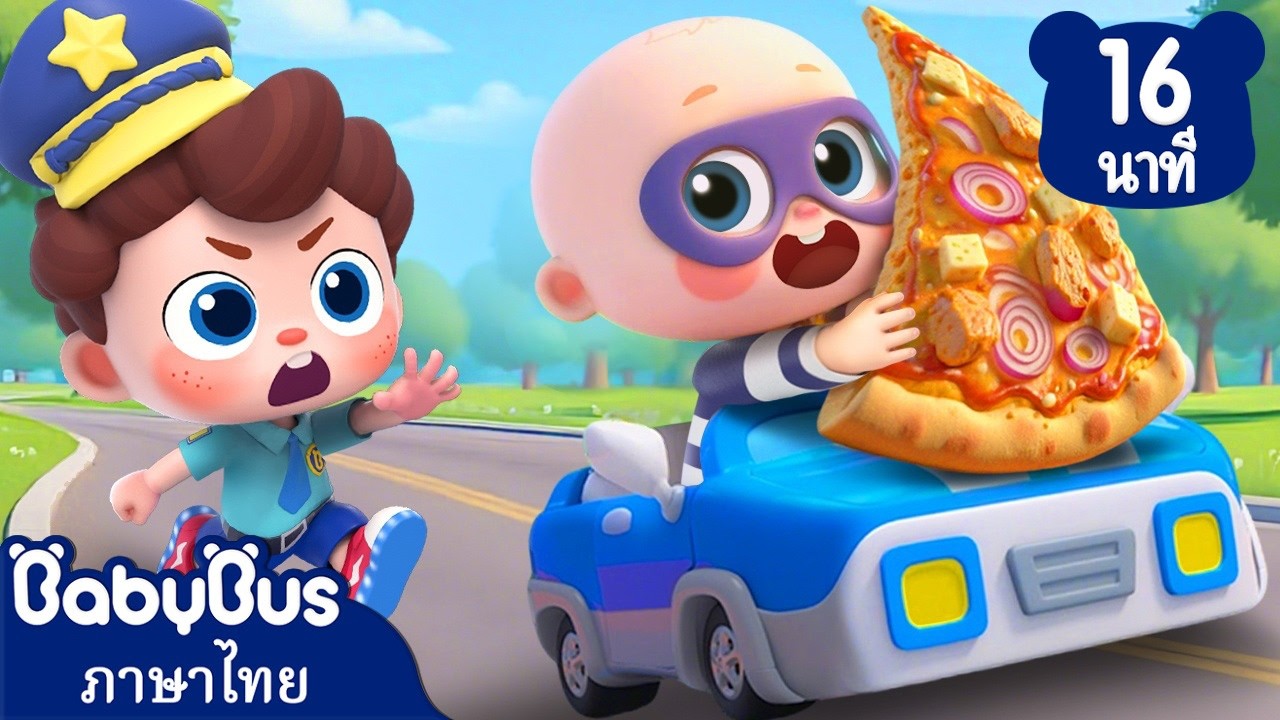 พิซซ่าหนีไปแล้ว🍕 | ปีศาจตัวยักษ์ | เพลงเด็ก | การ์ตูนเด็ก | เบบี้บัส | neo | Kids Cartoon | BabyBus