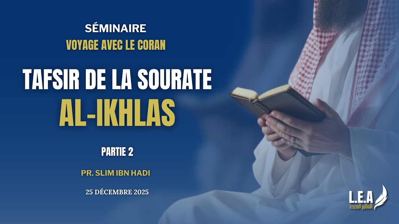 TAFSIR DE LA SOURATE AL-IKHLAS, PARTIE 2 | PR. SLIM IBN HADI | L.E.A